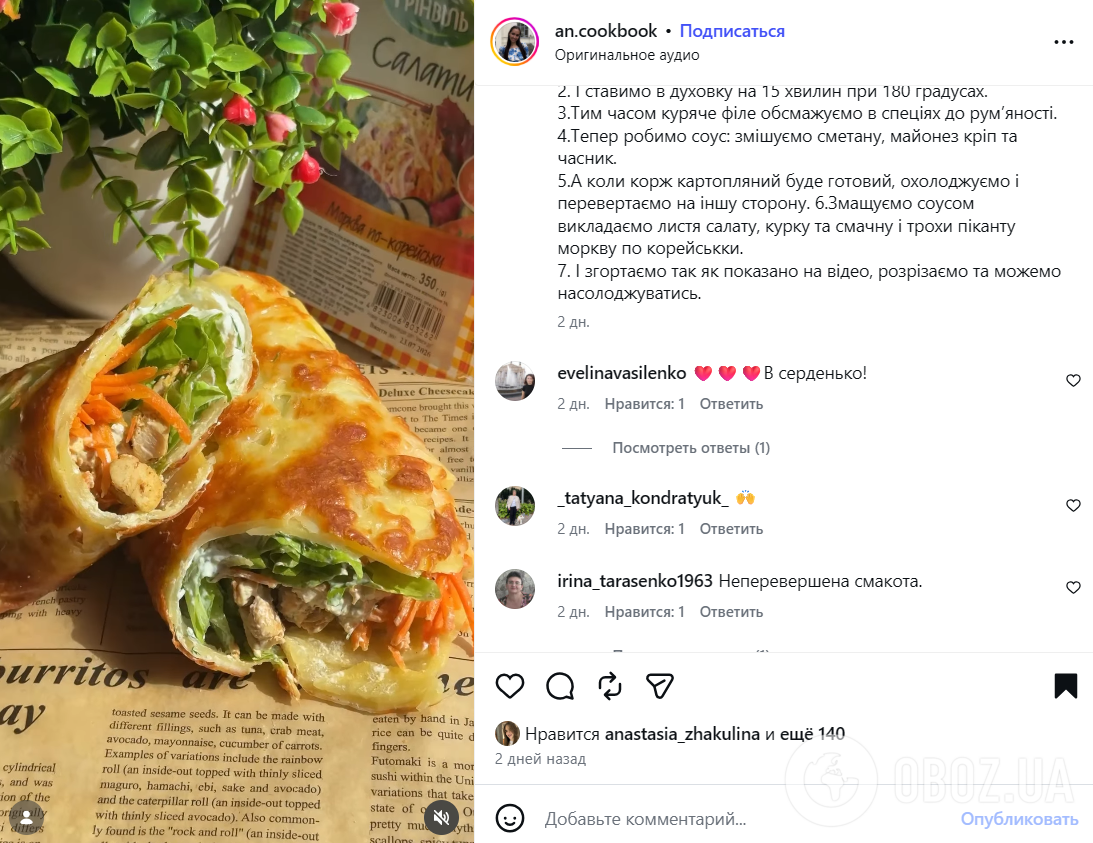 Сытная картофельная шаурма с куриным филе и сыром: как приготовить