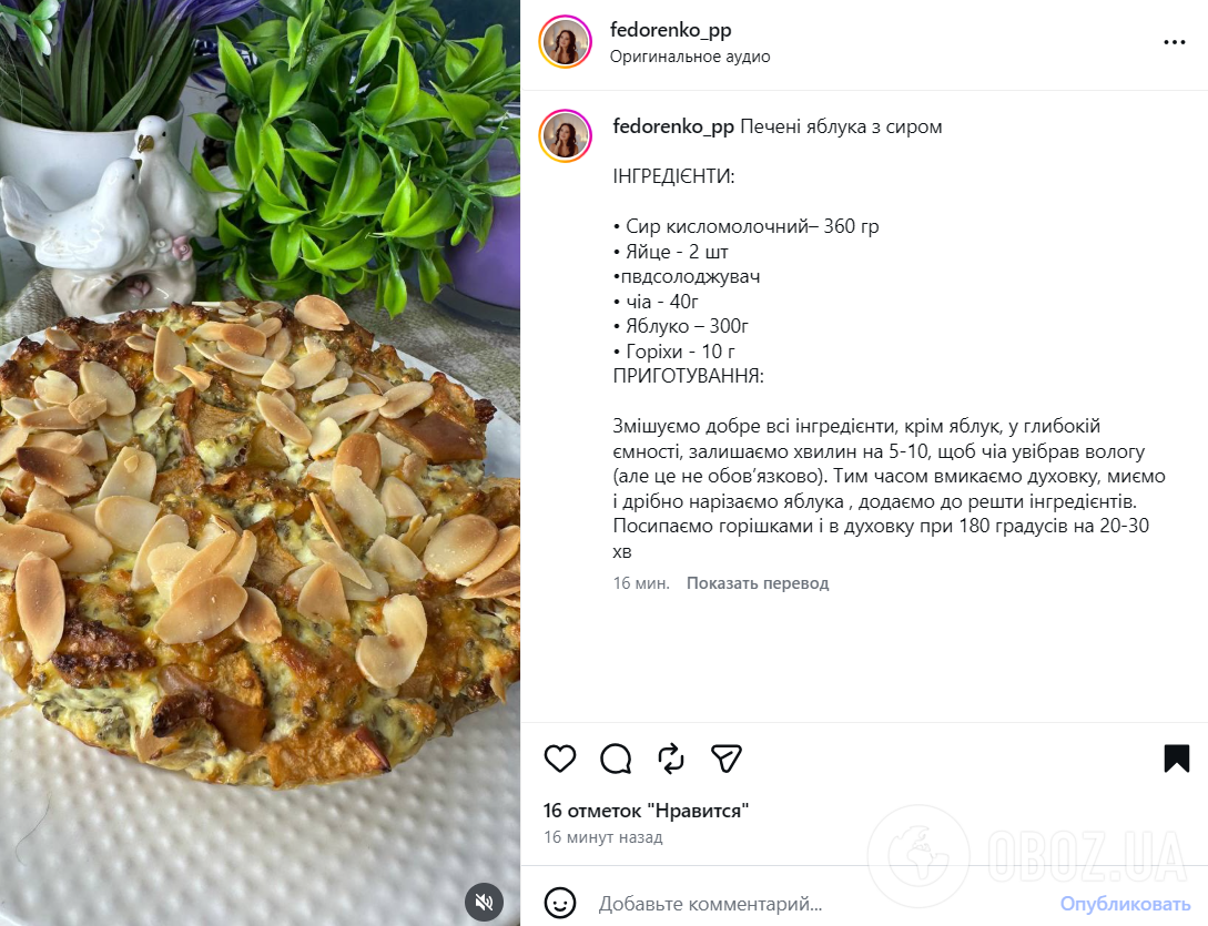 Запеченные яблоки с творогом: как приготовить полезный десерт без лишних калорий