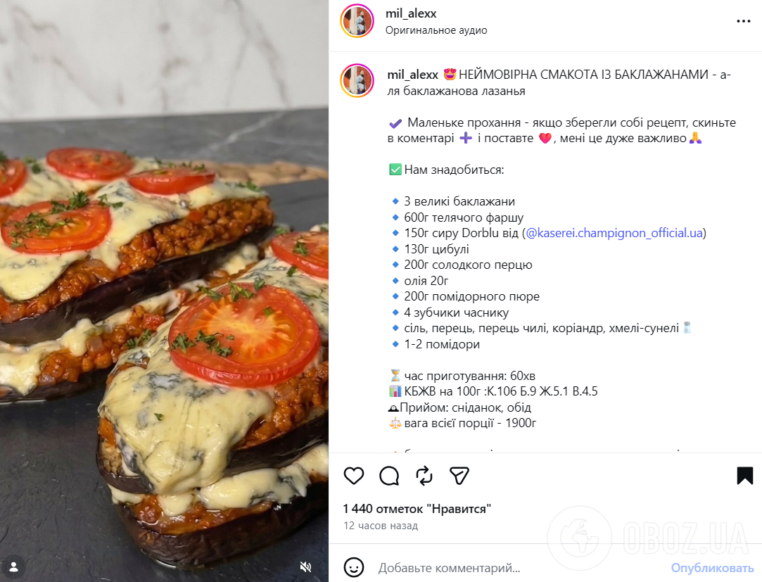 Як смачно приготувати баклажани: рецепт з м'ясом, помідорами та часником