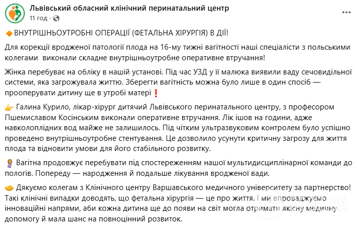 Повний текст допису.