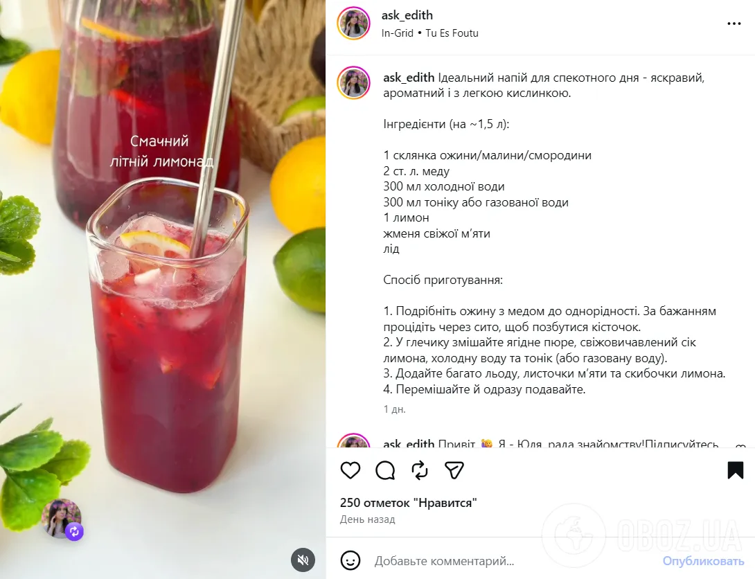 Рецепт освежающего летнего коктейля, который легко приготовить дома: идеальный напиток для жаркой погоды
