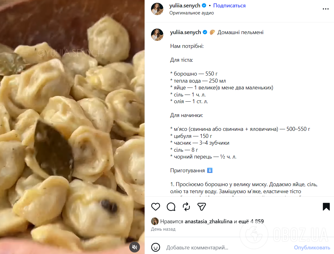 Идеальные домашние пельмени, которые не разварятся: как приготовить