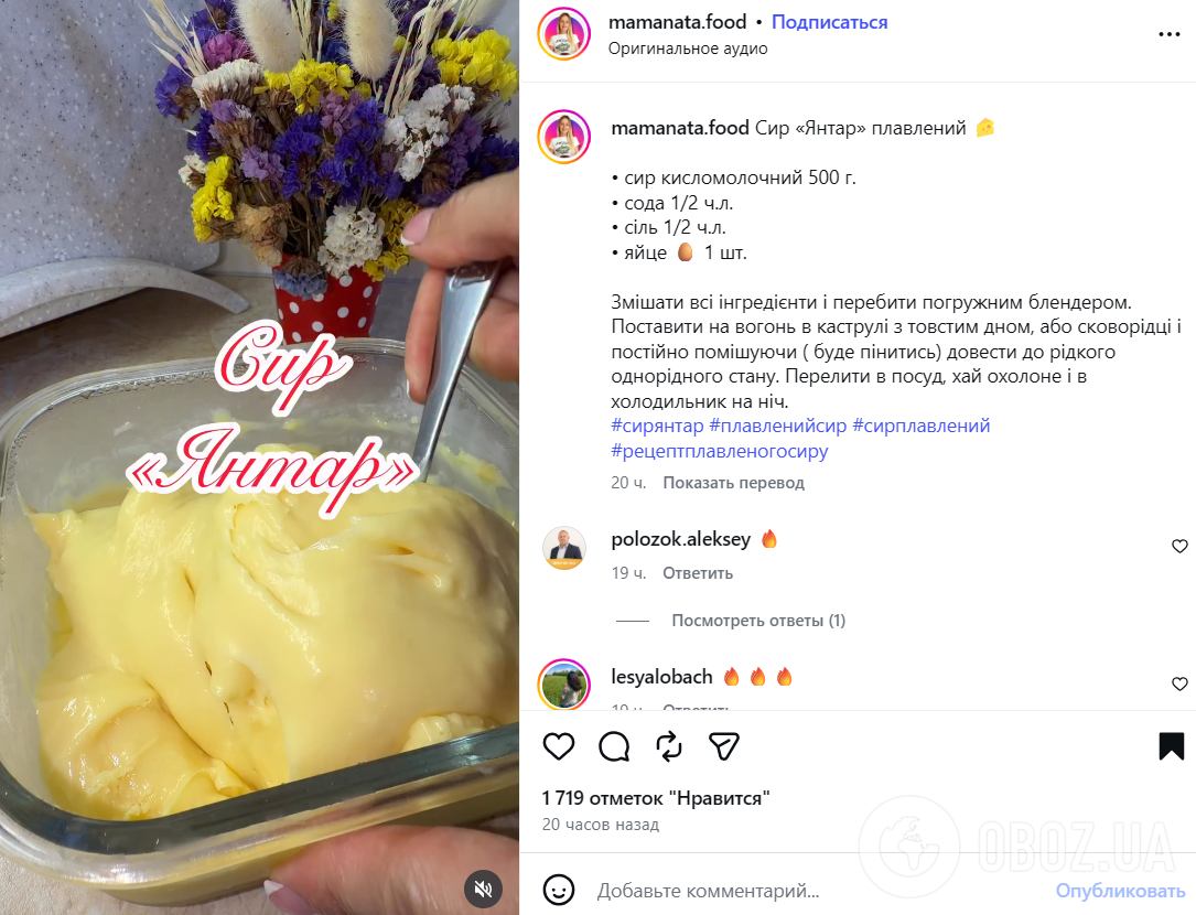 Домашний плавленый сыр: лучше магазинного
