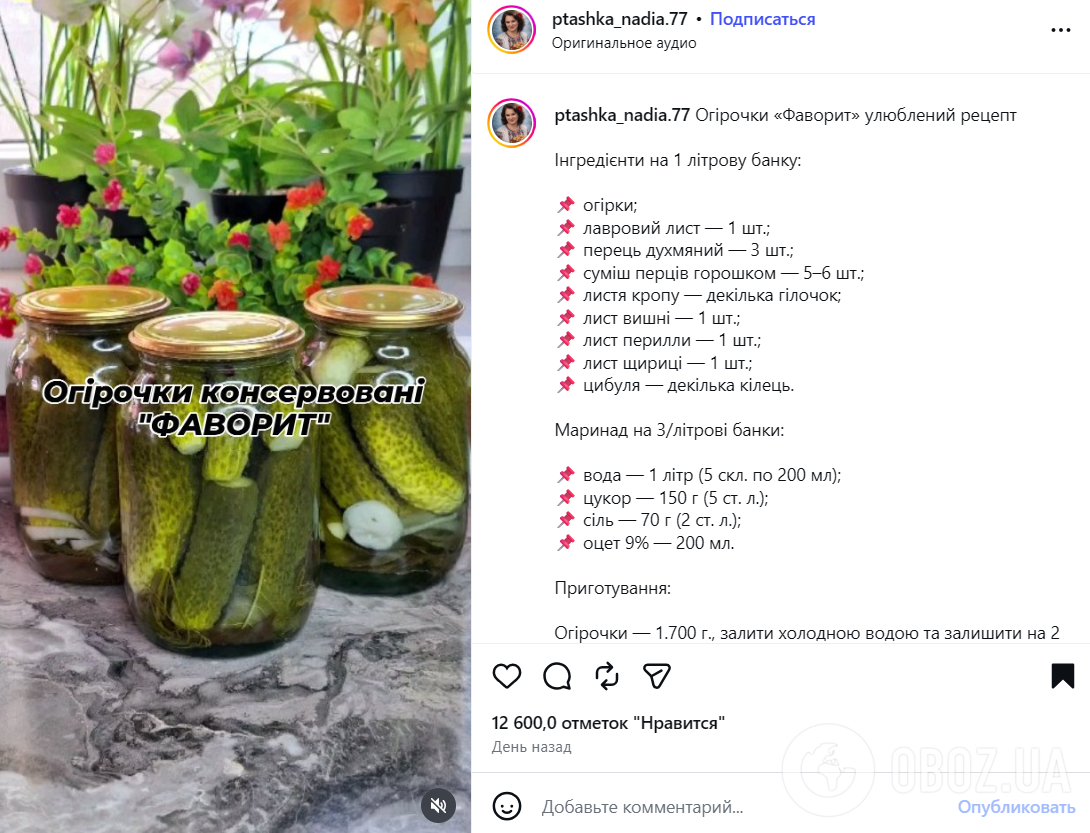 Як приготувати огірки "Фаворит" на зиму: дуже простий маринад