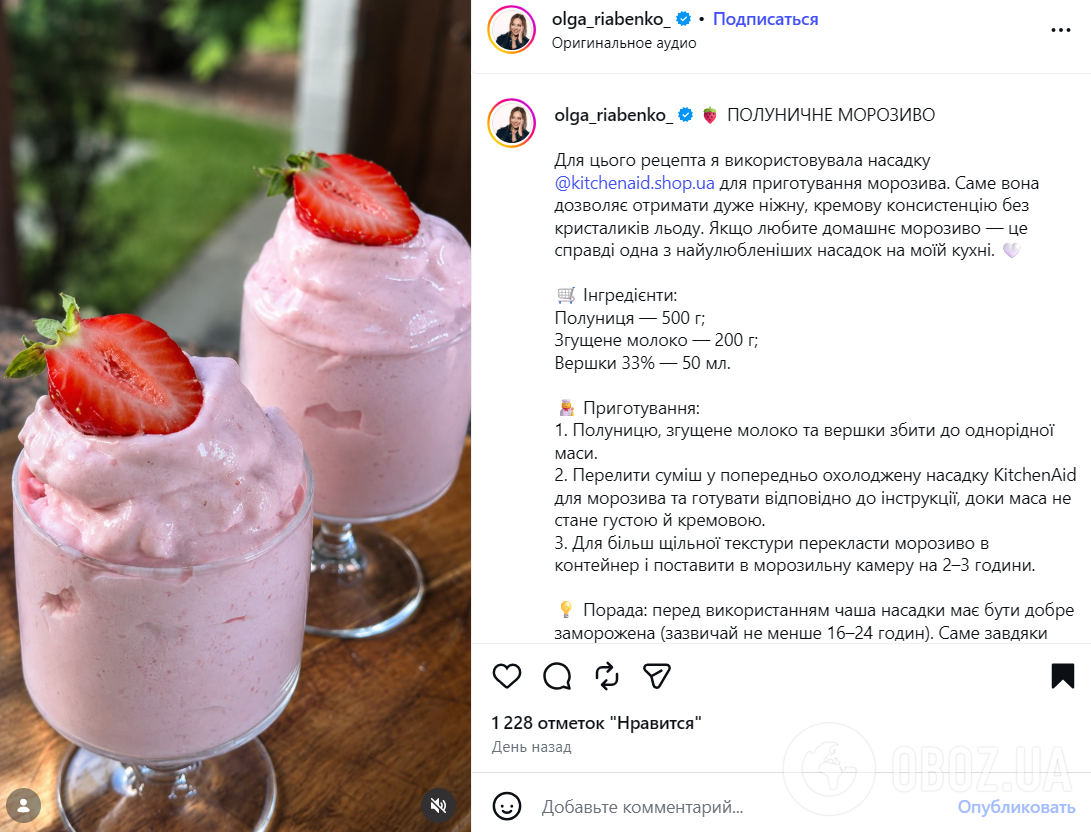 Рецепт домашнего клубничного мороженого: понадобится всего три ингредиента