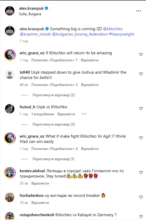 Фанати висловили надію на повернення Кличка.