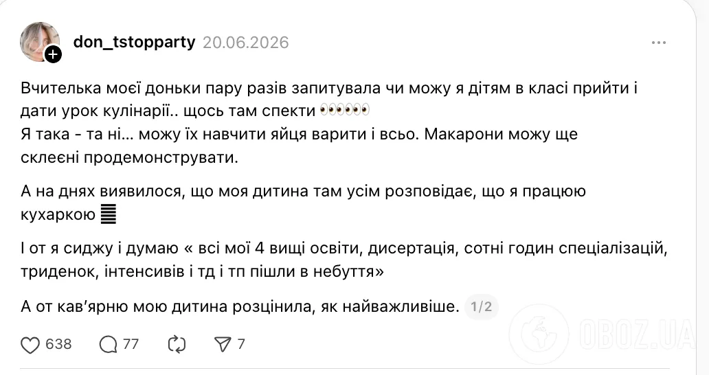 "У меня два высших образования с отличием, но это не помешало назвать меня уборщицей": украинские родители поделились невероятными байками от своих детей
