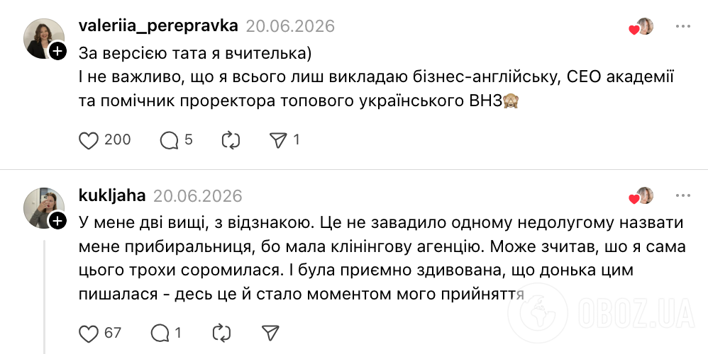 "У меня два высших образования с отличием, но это не помешало назвать меня уборщицей": украинские родители поделились невероятными байками от своих детей