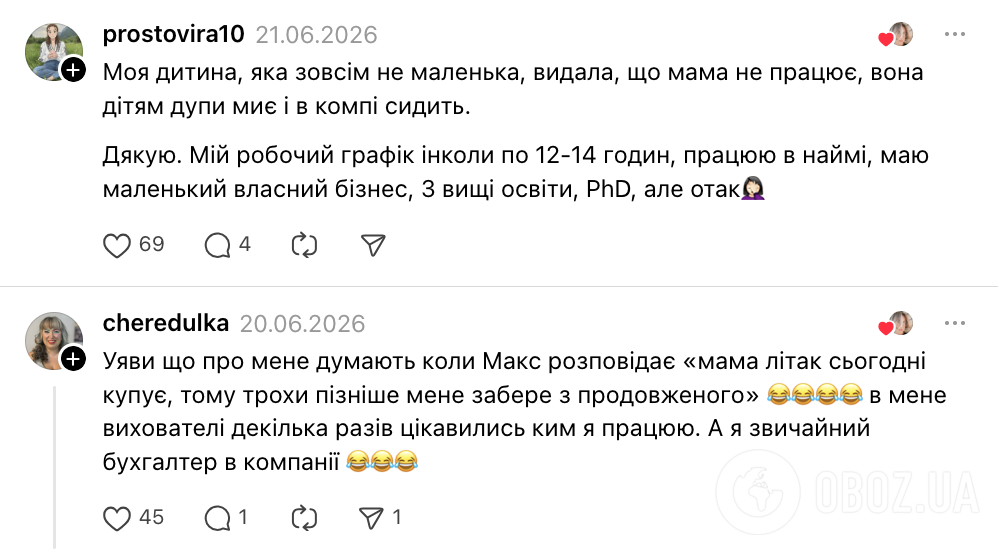 "У меня два высших образования с отличием, но это не помешало назвать меня уборщицей": украинские родители поделились невероятными байками от своих детей