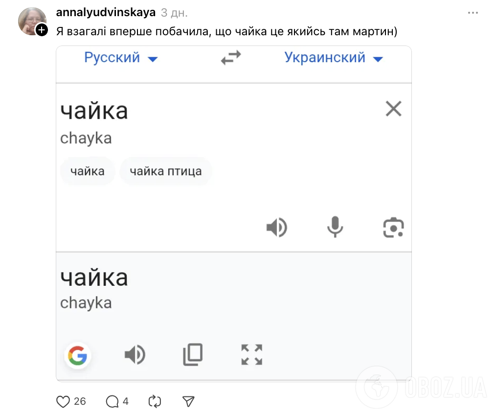 "Відчепіться від дітей зі своїми діалектизмами". Українська мама поскаржилась на абетку, але нарвалася на хейт