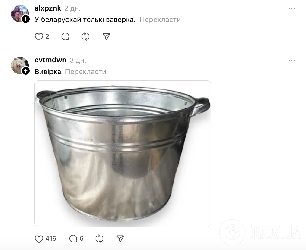"Відчепіться від дітей зі своїми діалектизмами". Українська мама поскаржилась на абетку, але нарвалася на хейт