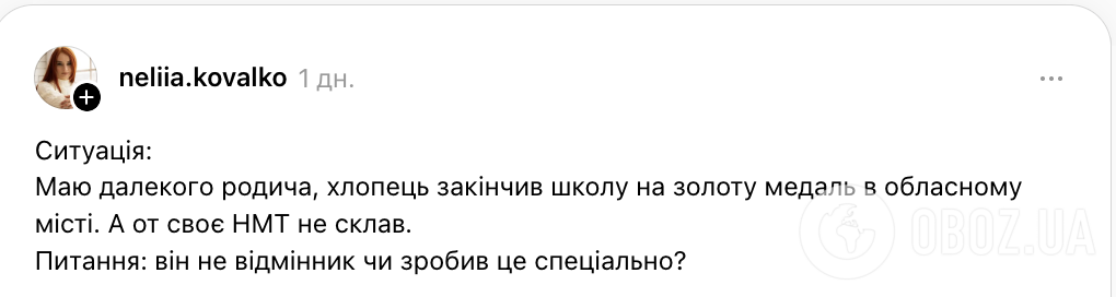 "Закінчив школу із золотою медаллю, а НМТ не склав": українці розповіли, чому відмінники провалюють вступний іспит