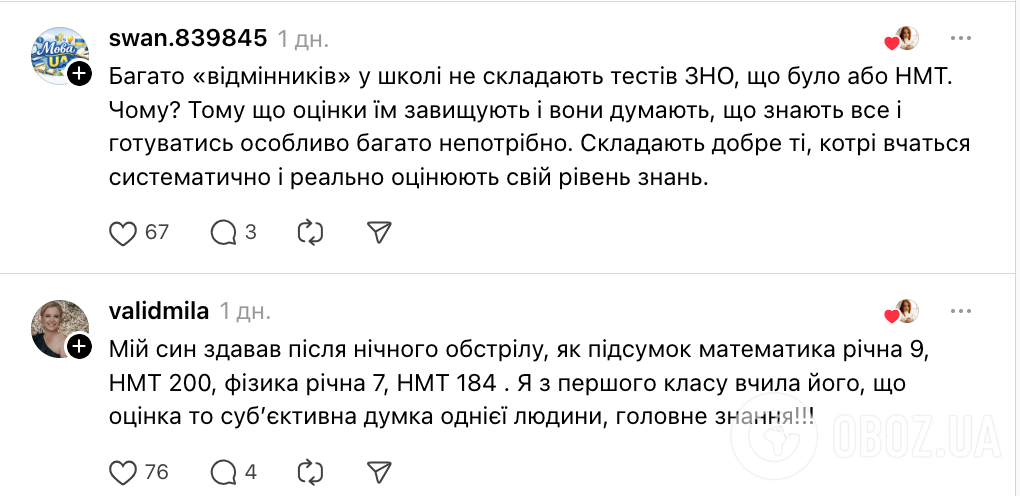 "Закінчив школу із золотою медаллю, а НМТ не склав": українці розповіли, чому відмінники провалюють вступний іспит