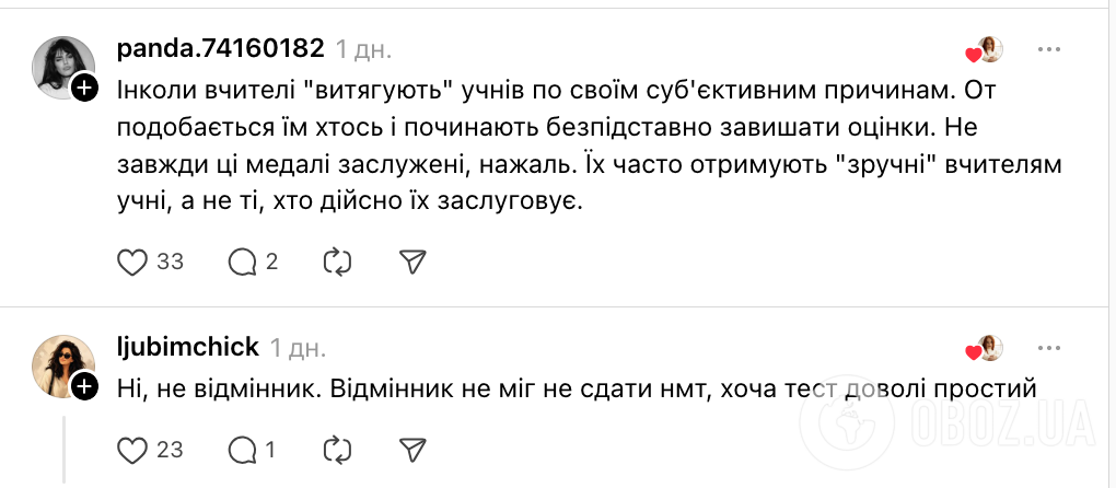 "Закінчив школу із золотою медаллю, а НМТ не склав": українці розповіли, чому відмінники провалюють вступний іспит
