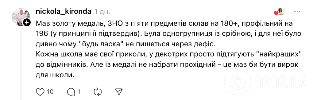 "Закінчив школу із золотою медаллю, а НМТ не склав": українці розповіли, чому відмінники провалюють вступний іспит