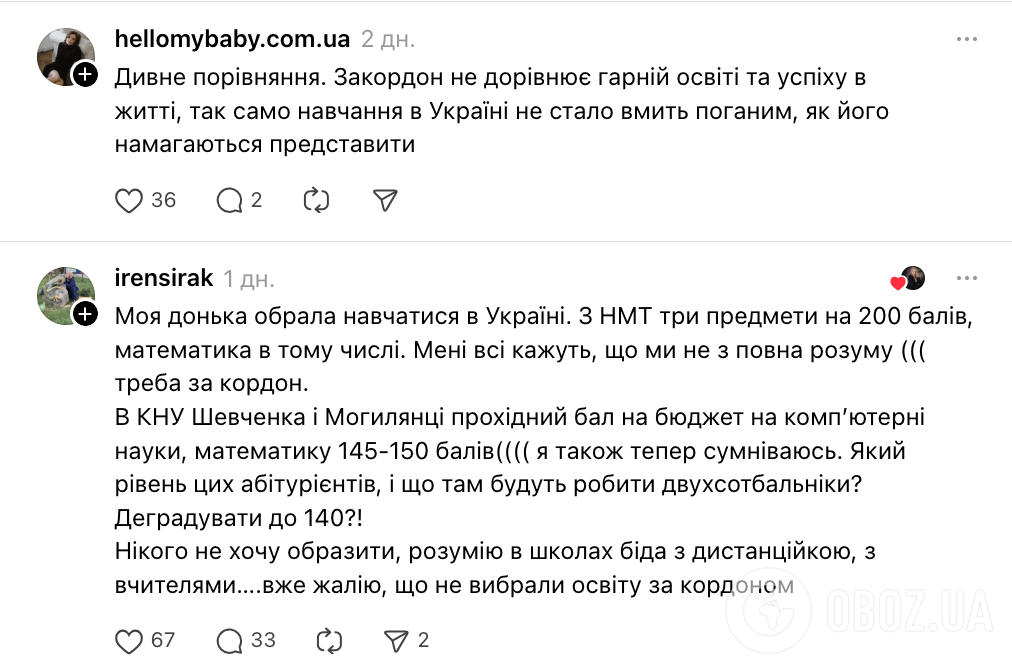 "То есть вы не будете спрашивать ребенка?" Украинцы поспорили по поводу высшего образования за рубежом