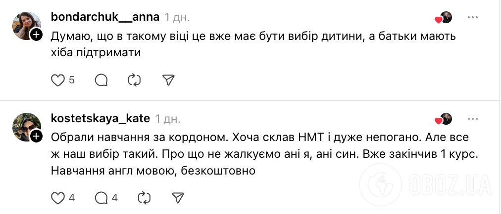 "То есть вы не будете спрашивать ребенка?" Украинцы поспорили по поводу высшего образования за рубежом