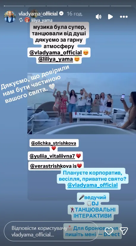 Влад Яма теперь тамада