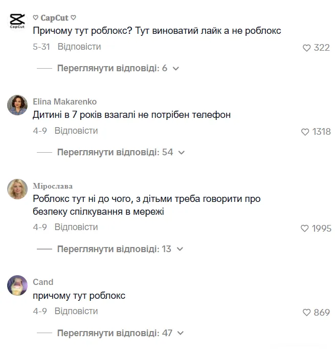 "Дитині в 7 років не потрібен телефон!" Мама школярки заявила про небезпеку Roblox і нарвалася на критику