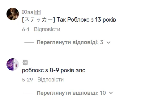 "Дитині в 7 років не потрібен телефон!" Мама школярки заявила про небезпеку Roblox і нарвалася на критику