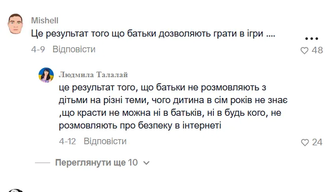 "Дитині в 7 років не потрібен телефон!" Мама школярки заявила про небезпеку Roblox і нарвалася на критику
