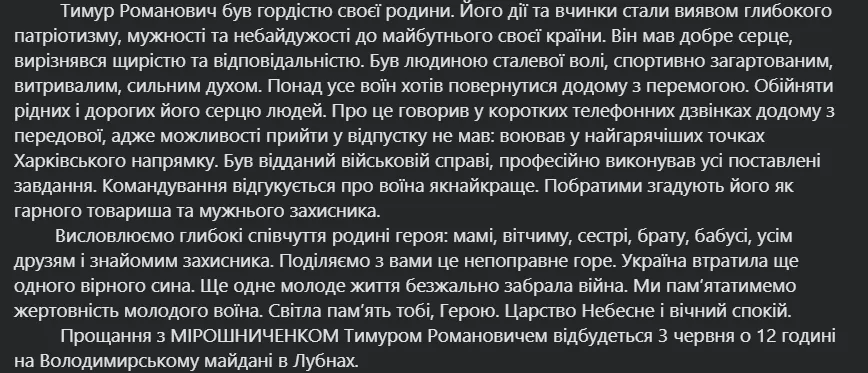 "Был гордостью семьи": на войне погиб 21-летний защитник с Полтавщины. Фото