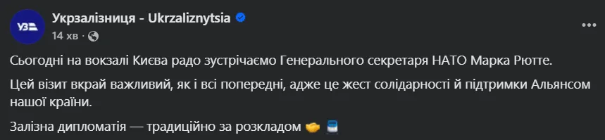 Генсек НАТО Рютте прибыл с визитом в Киев. Фото