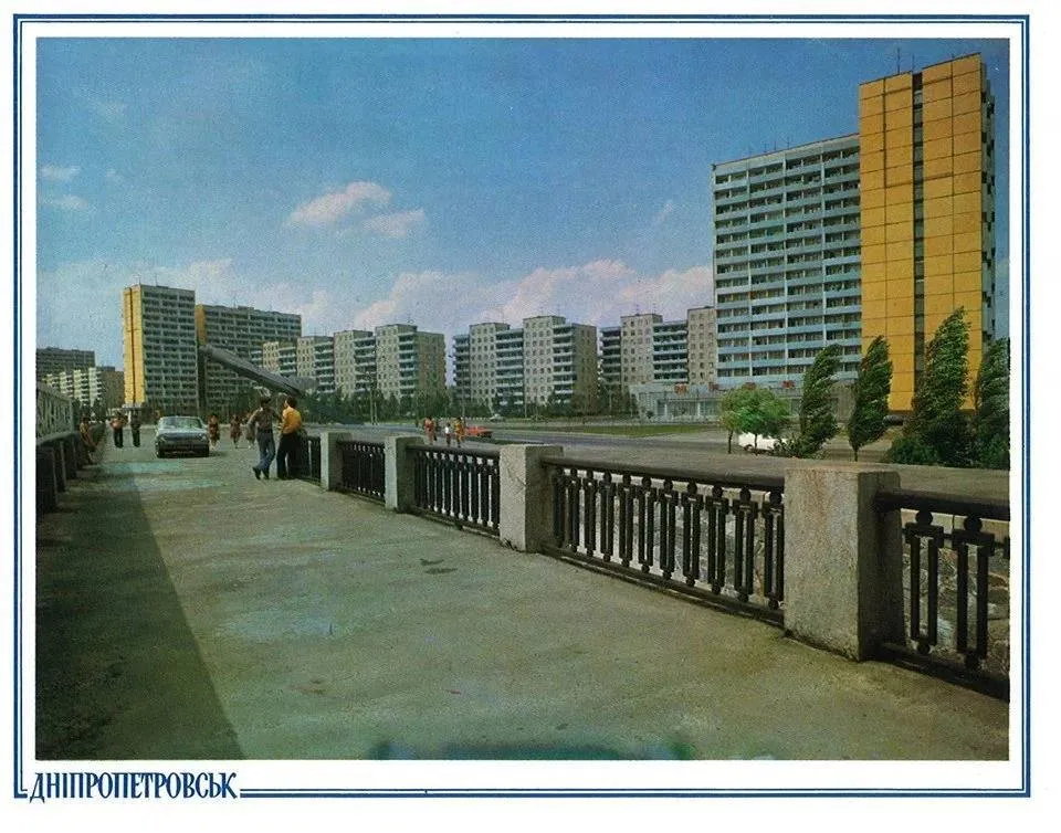 Дніпро на старих листівках: яким було місто у 80-х. Фото