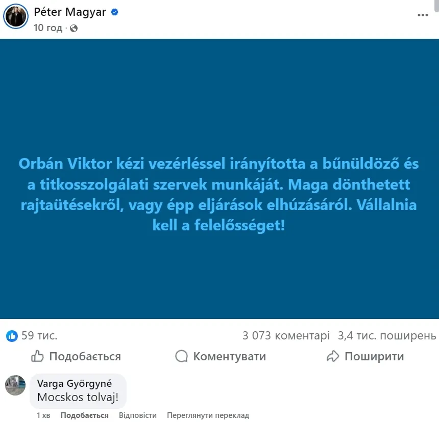 Юридичних підстав не було: Орбан особисто ініціював затримання інкасаторів "Ощадбанку" у березні – Telex