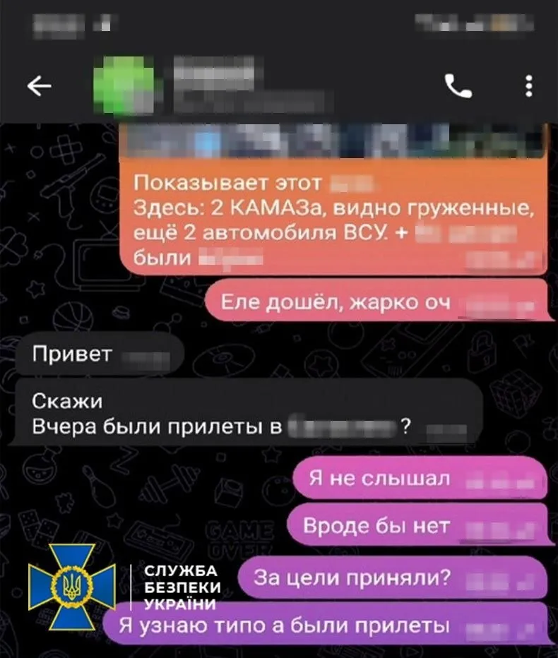 На Харьковщине задержали 17-летнего студента, который "сливал" врагу позиции Сил обороны. Фото