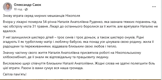 Бабусю втратили шестеро онуків: з'явились подробиці про жінку, яку вбила Росія у Нікополі. Фото
