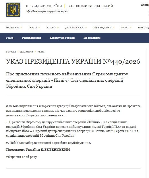 Спикер Сейма Польши призвал не обострять споры с Украиной: что известно о скандале