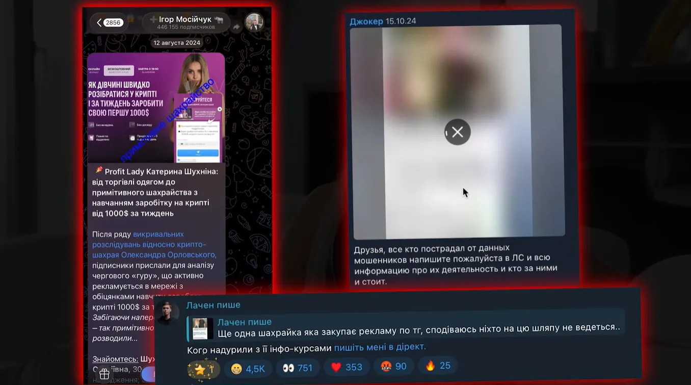 Каже, що вимагав $200 тис.: Катя Крипто виступила із звинуваченнями на адресу блогера Ігоря Лаченкова, розгорівся скандал
