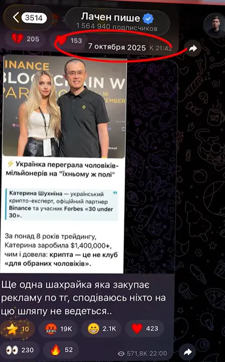 Каже, що вимагав $200 тис.: Катя Крипто виступила із звинуваченнями на адресу блогера Ігоря Лаченкова, розгорівся скандал