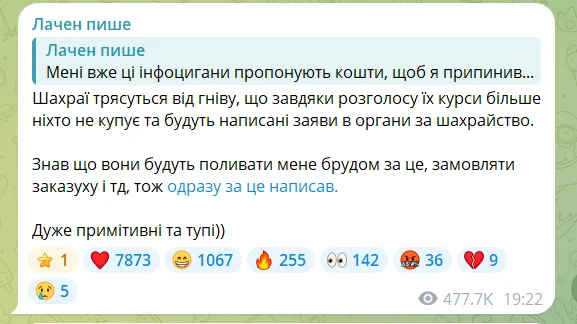 Каже, що вимагав $200 тис.: Катя Крипто виступила із звинуваченнями на адресу блогера Ігоря Лаченкова, розгорівся скандал