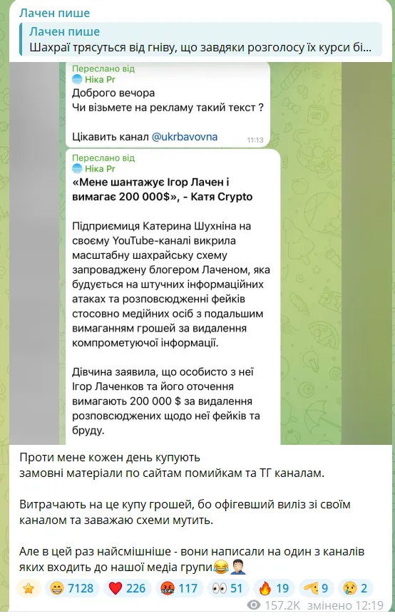 Каже, що вимагав $200 тис.: Катя Крипто виступила із звинуваченнями на адресу блогера Ігоря Лаченкова, розгорівся скандал
