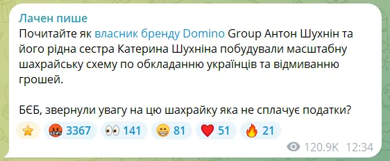 Каже, що вимагав $200 тис.: Катя Крипто виступила із звинуваченнями на адресу блогера Ігоря Лаченкова, розгорівся скандал