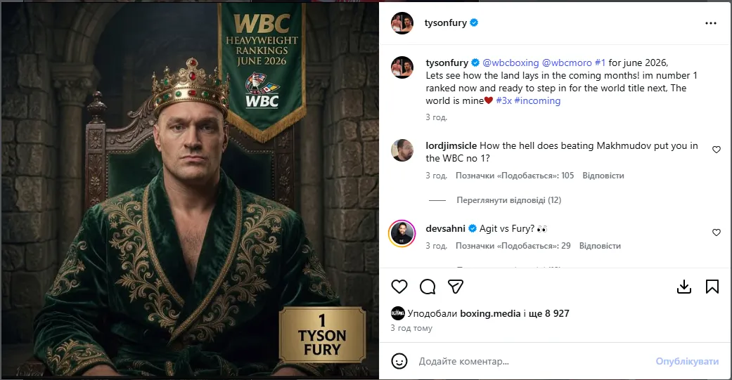Тайсон Ф'юрі посів перше місце в рейтингу WBC. Де Усик