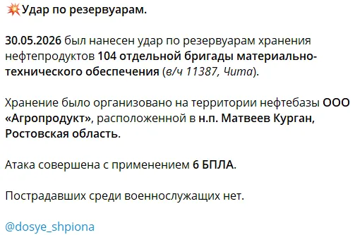 Резервуар вигорів вщент: у мережі показали наслідки атаки дронів на нафтобазу в Матвєєвому Кургані. Фото