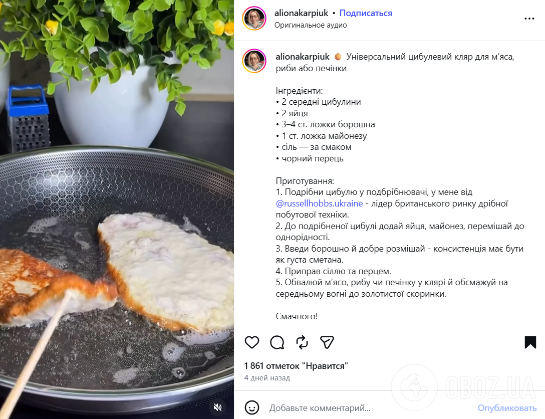 Универсальный кляр, который не стекает: для мяса, рыбы или печени