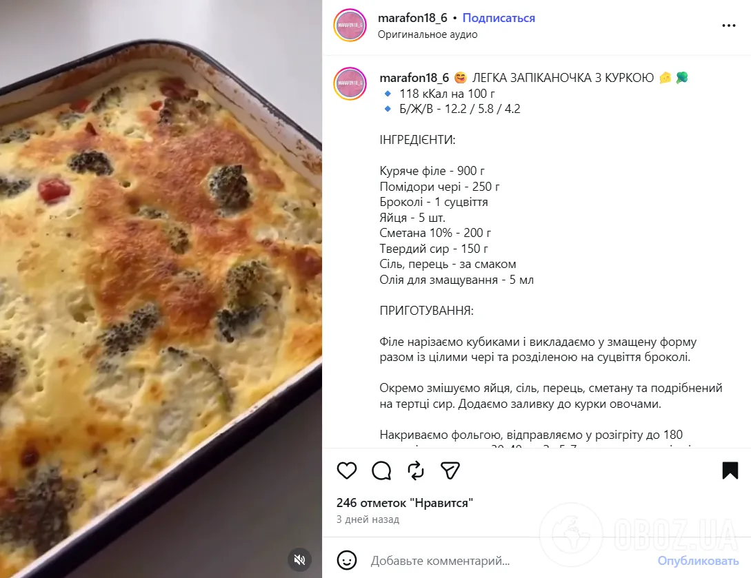 Легка запіканка з куркою на обід: як приготувати