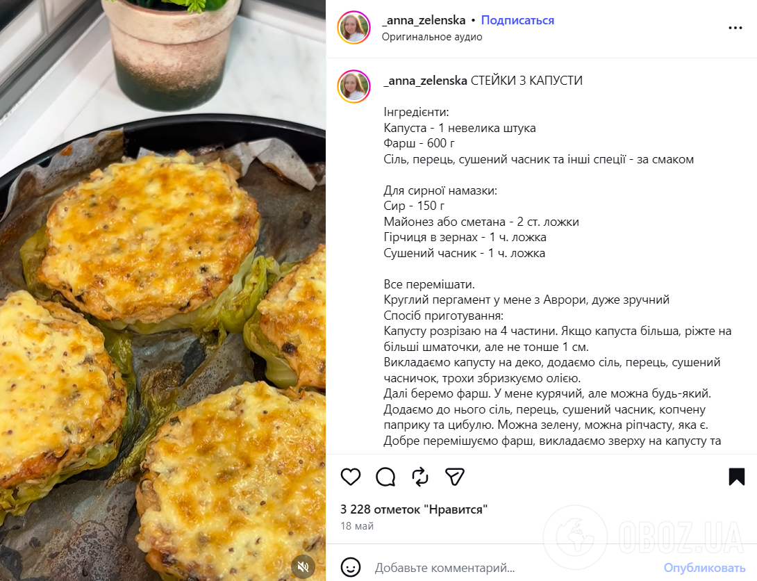 Вкусные стейки из капусты с фаршем: рецепт в духовке