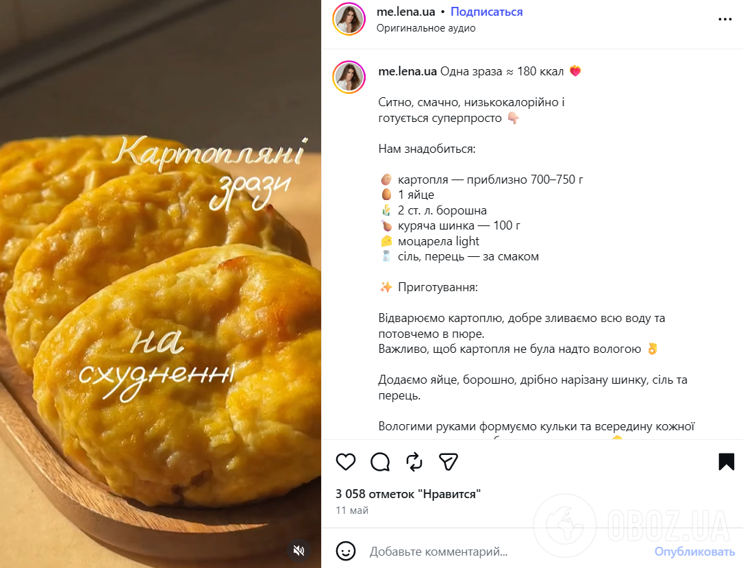 Смачні картопляні зрази, які не нашкодять фігурі: ділимось простим рецептом