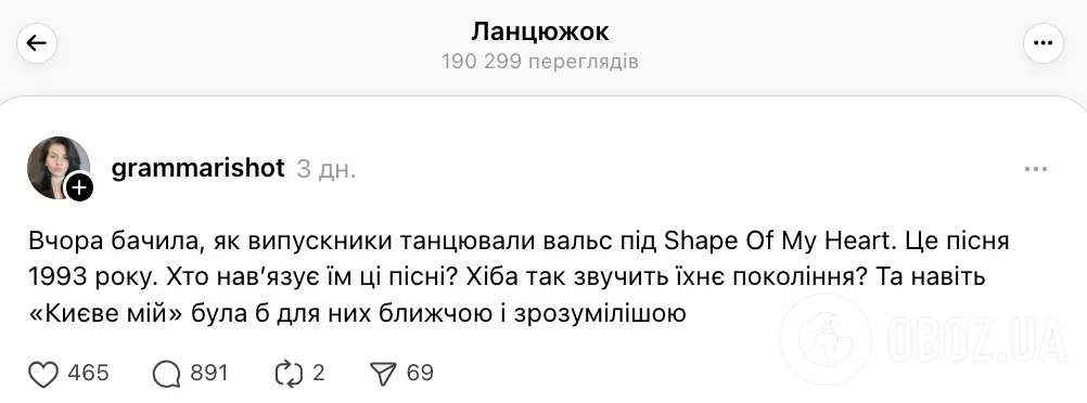 "Хто їм це навʼязує?" Українка обурилась через пісню Shape Of My Heart для випускного вальсу, але її поставили на місце