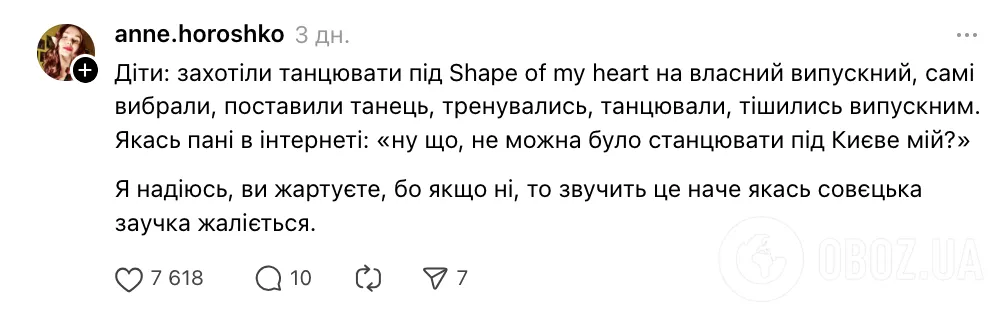 "Хто їм це навʼязує?" Українка обурилась через пісню Shape Of My Heart для випускного вальсу, але її поставили на місце