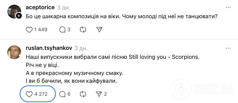 "Хто їм це навʼязує?" Українка обурилась через пісню Shape Of My Heart для випускного вальсу, але її поставили на місце