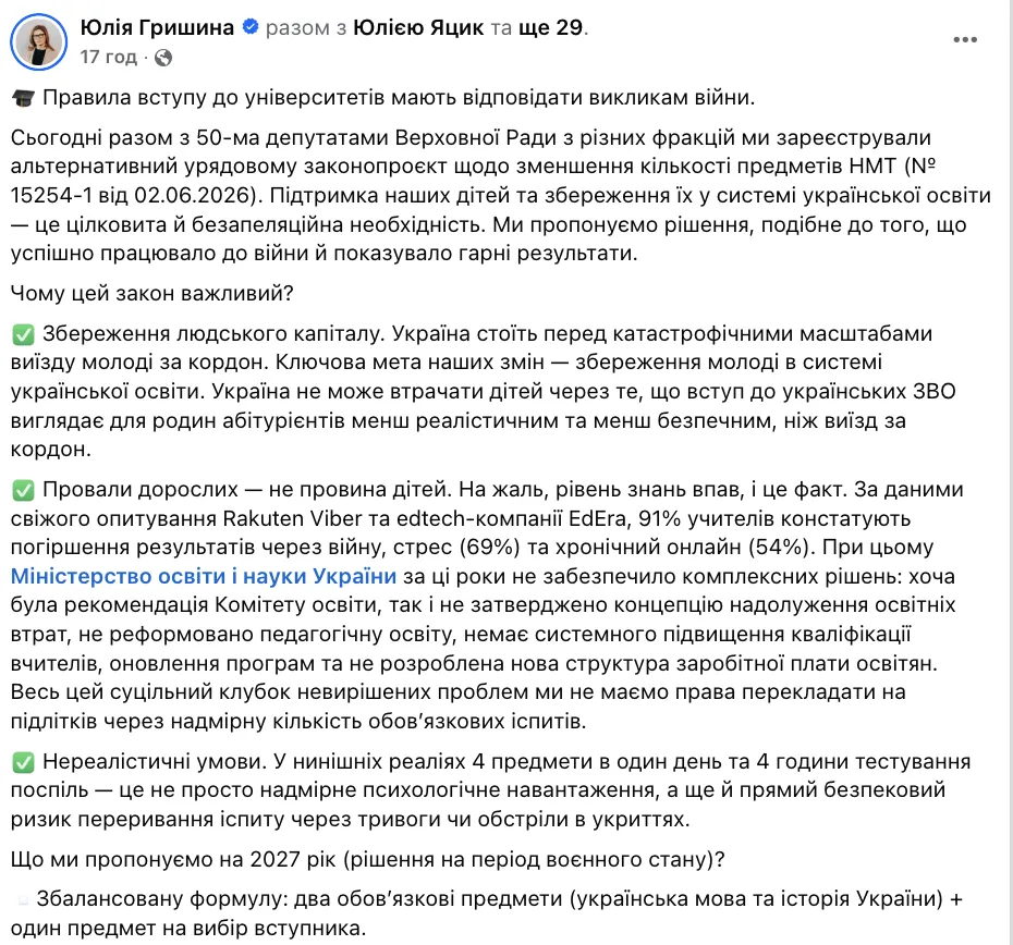 "Розумними людьми важче керувати": українців обурила ідея прибрати математику з обов'язкових предметів НМТ