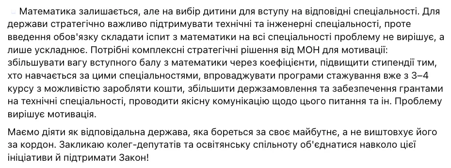 "Розумними людьми важче керувати": українців обурила ідея прибрати математику з обов'язкових предметів НМТ