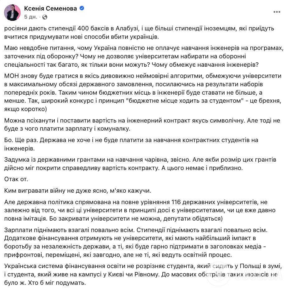 "Ким вигравати війну?" Ректорка КАІ забила на сполох через навчання інженерів в Україні: держава не хоче за це платити