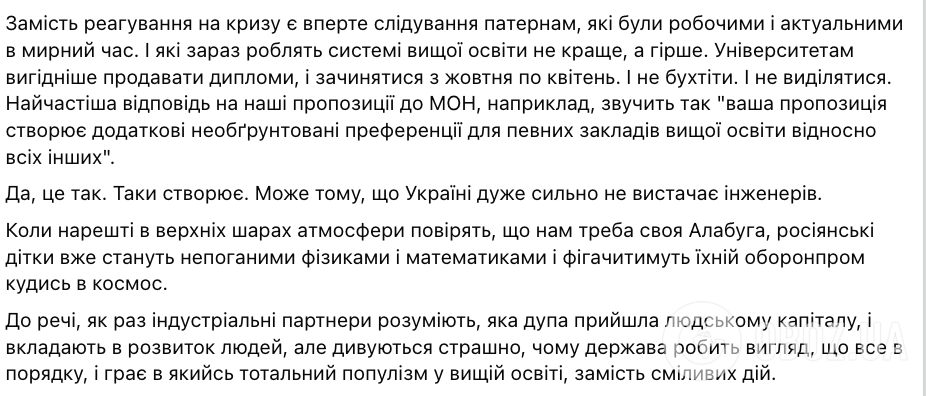 "Ким вигравати війну?" Ректорка КАІ забила на сполох через навчання інженерів в Україні: держава не хоче за це платити